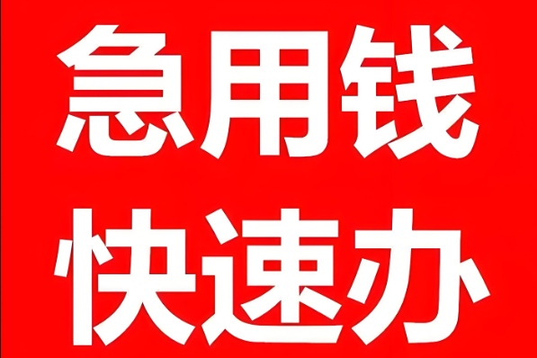 株洲全国空放贷款无面签 纯线上服务超便捷